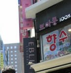 (사진有) 다시한번 톡톡 !!