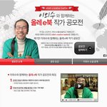 이제는 공모전도 서바이벌 배틀이네요~!ㅎㅎㅎ