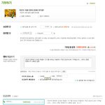 <b>종현</b> 생일 맞아 기부한 샤이니 팬들!!