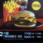맥도날드는 <b>각성</b>하라!!