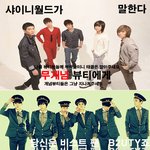 모든팬덤퍼트려주세요!<b>샤</b>월이 뷰티에게