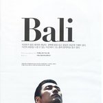 발리에서 화보 찍은 <b>지진희</b>, 이런 모습 처음이야..