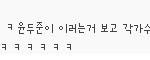 타팬덤한테 물어볼거잇음요
