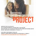 매력적인 아내, 상큼<b>발랄</b> 예쁜 엄마 만들기 프로젝트