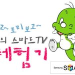 요리보고 저리보고~ <b>둘리</b>~<b>둘리</b>~