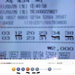 ★★★★<b>생애</b> 첫 로또★★★★
