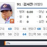 야구9단, 이정도면 리젠드 팀인가요?