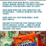 삼양 라면 이야기