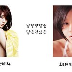 한국<b>vs</b>일본 <b>여자</b> 연예인 비교