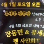 유상무 상무가 개업한 <b>pc</b>방