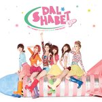 달샤벳 '핑크로켓' 티져 공개 !! 미모 폭발 !!