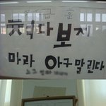 우리<b>반</b>급훈은 왜<b>이</b>따구얔ㅋㅋㅋㅋㅋㅋㅋㅋㅋㅋ