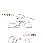 야<b>이</b> <b>자식</b>들아 이쁜여자 못만나봤쩨?ㅋㅋㅋ 불쌍하다