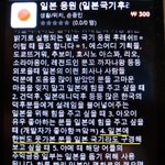 이 어플 개발자가 <b>레알</b> 개념상실한 사람입니다..;;;