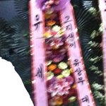 개업 <b>화환</b>류 甲 상당하다 ㅋㅋㅋ
