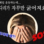하체비만의 유형별 다이어트 방법