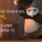 그가 말한다. '이건 다 황사 때문이다'