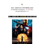 <b>헐리</b>웃 초대박 블록버스터들에 숨은 음모론?!