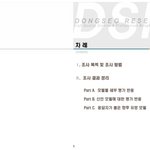 그나마 적중률 가장 높다는 원조 x<b>파일</b> 터졌을때... 살아난 극소수의...