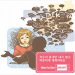 대한민국 <b>차도</b>녀들은 이렇게 행동한다!!!!!
