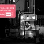 풀빵파는 아가씨와 사랑에 빠졌어요...