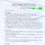 담임선생님의 기발한 <b>현장학습</b>(소풍) 주의사항