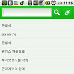 내가  <b>네이버</b> 어플을 썼는데(후기)