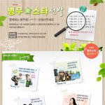 군화 <b>포상</b>휴가, 대신 따줄 수 있는 기회!!!! ☆