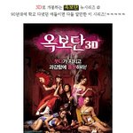 아시아를 대표하는 베이글녀 3<b>인방</b>의 등장! 두둥!!