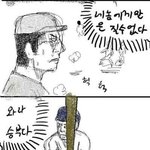 프로야구 시즌을 맞이하여 병맛야구만화 <b>한컷</b>