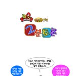 비비큐 패러디 웹툰 ㅋㅋㅋ