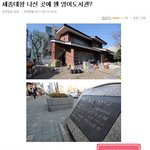<b>세종</b>대왕님 죄송합니다 한국이 이렇습니다...진짜 이건 유머다