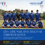 시아준수, <b>fc</b>맨으로 활약!!