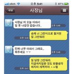 카톡으로 <b>해고</b> 통보...