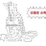 " 우리집이 흰개미에게 점령당했다" [2ch 펌]