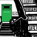 ☎☎ [실화] 내가 <b>의류</b>수거함에서 본것 ☎☎