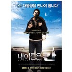 <b>천재</b>에겐 뭔가 특별한 것이 있다?!