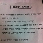 헬스장 개인<b>물품</b>(운동화)폐기