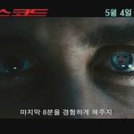 헉! 영화예고편에 귀신