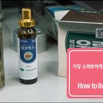 숙취해소는 이렇게!!