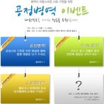 <b>병역</b>이 자랑스러운 사회구현을 위한 이벤트 !