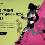 [Nike Women's Race] 나이키 우먼스 레이스, 15일...