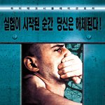 (심리 실험 관련) 킬링 타임용 이야기