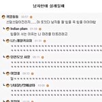 사진有) 이럴때 남자에게 설레인다 !