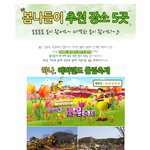 튤립축제!! 가족과 함께 다녀올만한 봄나들이&amp;4월 <b>여행지</b> 추천!!