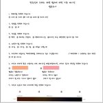 <b>설문</b>조사좀 도와주세요 !