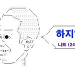 "심심해서 사회계혁 하고왔다" -4- : [2ch 펌]