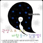 바람둥이 <b>감별</b>법