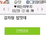귀여운 우리아빠의 문자첫걸음ㅋㅋㅋㅋㅋ