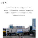 무계획 부산<b>여행기</b> 3,4일째 